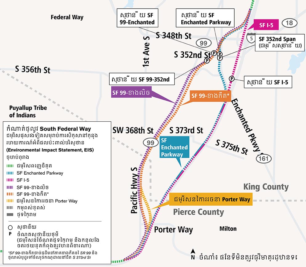 ផែនទីតំណាងដែលបង្ហាញពីការចាប់ផ្តើមនៃ Tacoma Dome Link Extension គឺនៅចុងបញ្ចប់នៃ Federal Way Link Extension នៅមជ្ឈមណ្ឌលដឹកជញ្ជូន Federal Way។ ព័ត៌មានលម្អិតបន្ថែមខាងក្រោម